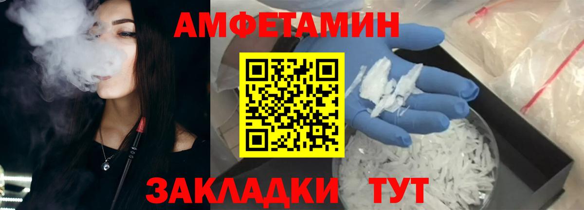 АМФЕТАМИН Розовый Кызыл