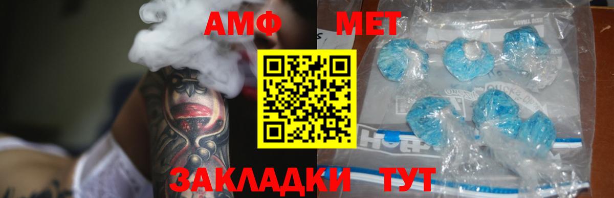 Кызыл  АМФЕТАМИН  Вход с VPN  АМФ 98% 