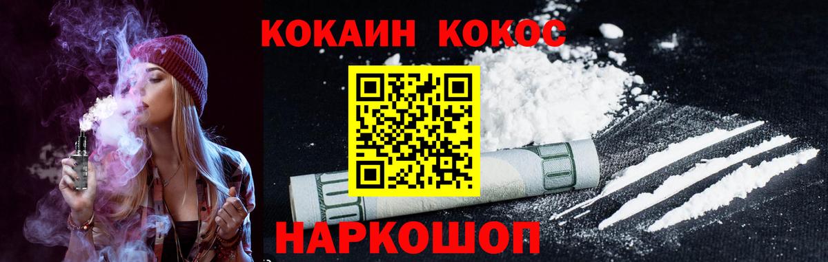 Кызыл  Cocaine Боливия  Кокаин Эквадор  Cocaine  Вход с VPN 