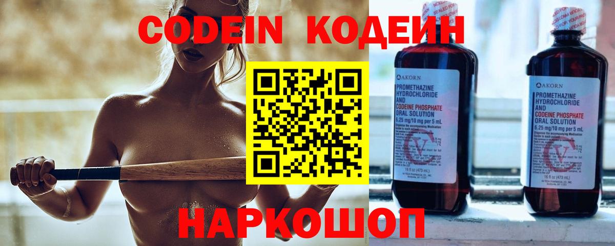 Кызыл  Кодеин Purple Drank  Codein Purple Drank  Вход с VPN 