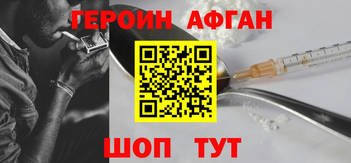 ГЕРОИН VHQ  Вход с VPN  Кызыл 