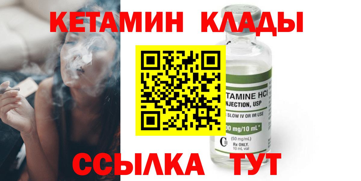Кызыл  Кетамин ketamine  КЕТАМИН ketamine  Вход с VPN 
