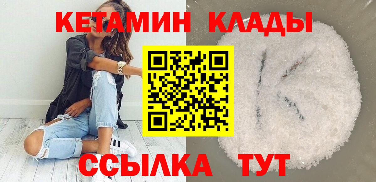 Кетамин VHQ Кызыл