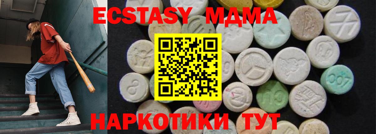 МДМА молли  MDMA VHQ  Вход с VPN  Кызыл 