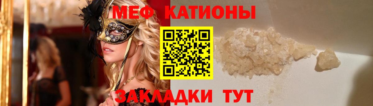 МЕФ  Вход с VPN  МЯУ-МЯУ VHQ  МЯУ-МЯУ  Кызыл  Меф мука 