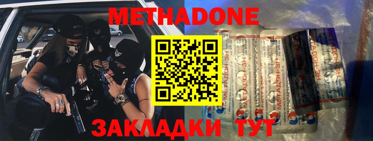кракен   МЕТАДОН methadone  Метадон methadone  Вход с VPN  Кызыл 