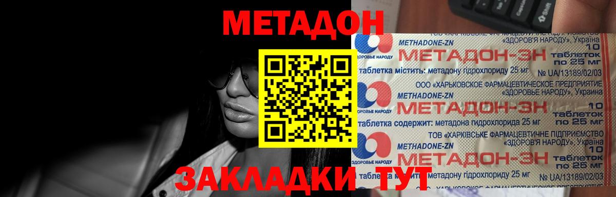 Метадон белоснежный Кызыл