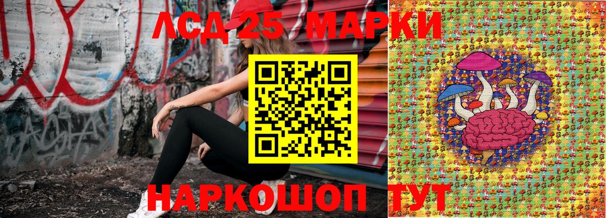 Марки 25I-NBOMe 1,5мг Кызыл