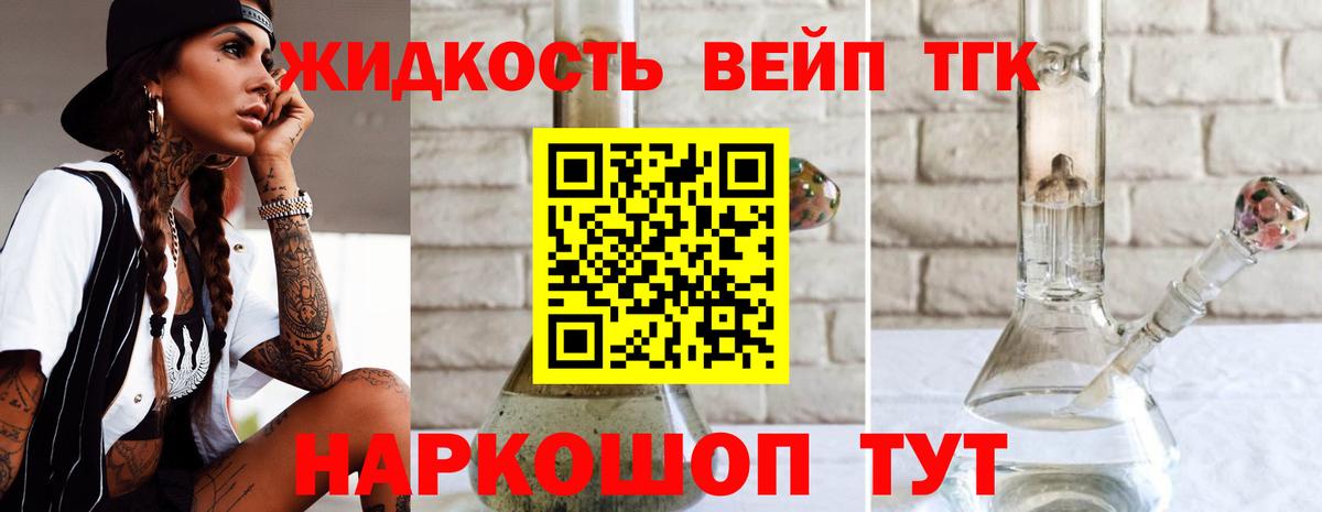 ТГК гашишное масло Кызыл