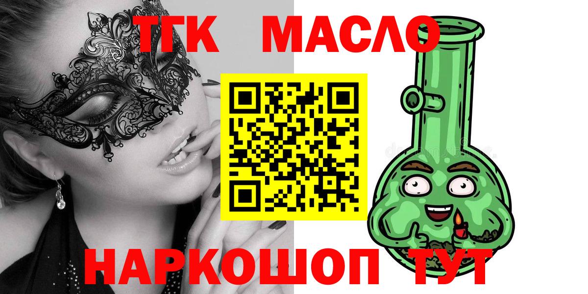 Кызыл  ТГК вейп  Вход с VPN 